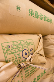 一等米　須藤家秘伝米