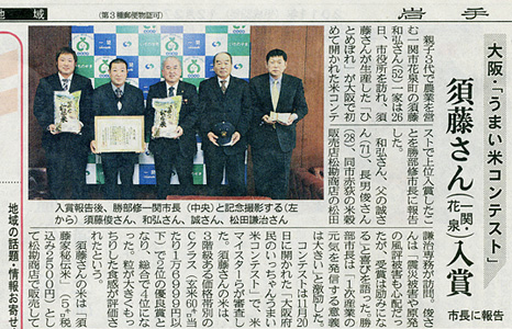大阪「うまい米コンテスト」　市長に報告