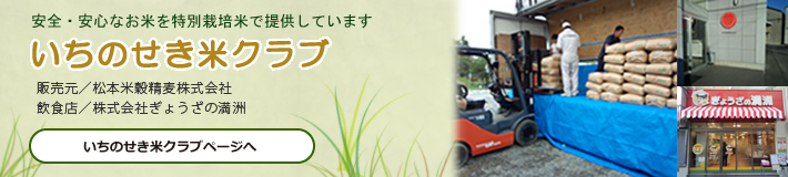 両磐資源循環型農業研究会