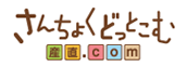 産直.comでお買い物