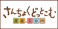 産直.comで買う