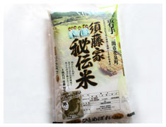 須藤家秘伝米　写真