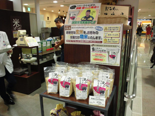 須藤家の米販売会の様子