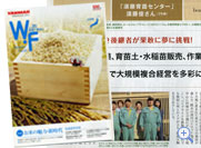 Wonder Field Vol.20掲載